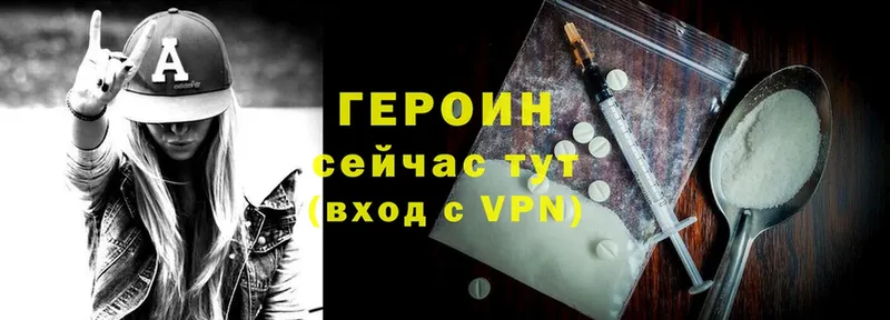 купить наркоту  сайты даркнета Telegram  ГЕРОИН Heroin  Казань 